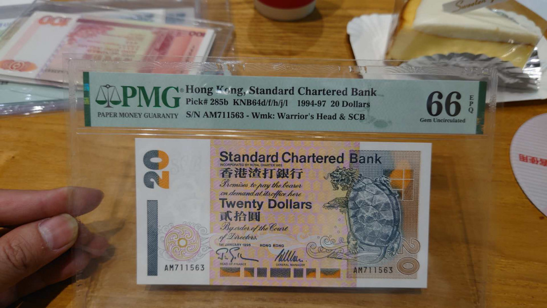 陆续更新【囧羊收藏】精选微拍第22期暨2021年第十三期 1995年香港渣打银行20 全程无4 PMG66E