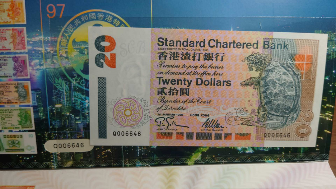 陆续更新【囧羊收藏】精选微拍第22期暨2021年第十三期 1994香港中银20（AA冠）+95渣打20+95汇丰20 带礼品折尾三同646号 全新绝品