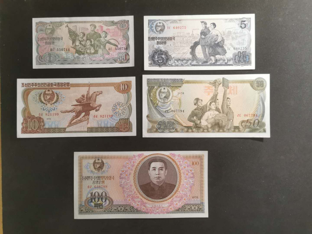 【鲸贝乐淘】千字文·第“孟轲敦素，史鱼秉直”号拍卖 【朝鲜🇰🇵 】1978年1～100元一套，100元有个黄斑，50元有指甲压痕，其余UNC 