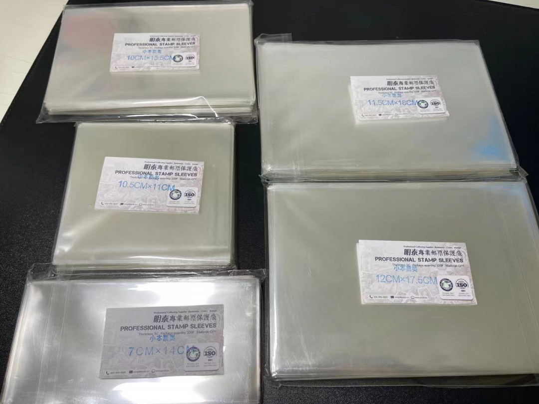 《外钞收藏家》第一百零九期拍卖 明泰专业邮票保护袋5包 全新未拆封