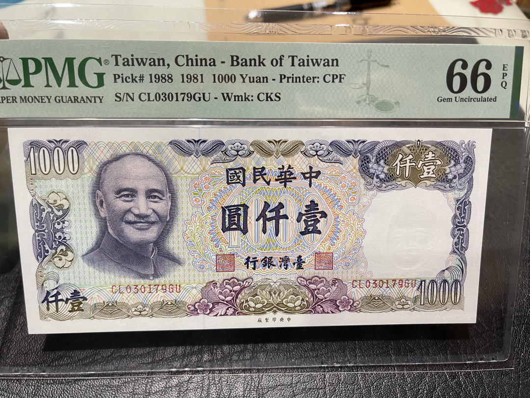 《外钞收藏家》第一百零九期拍卖 1988年台湾省1000元 PMG66