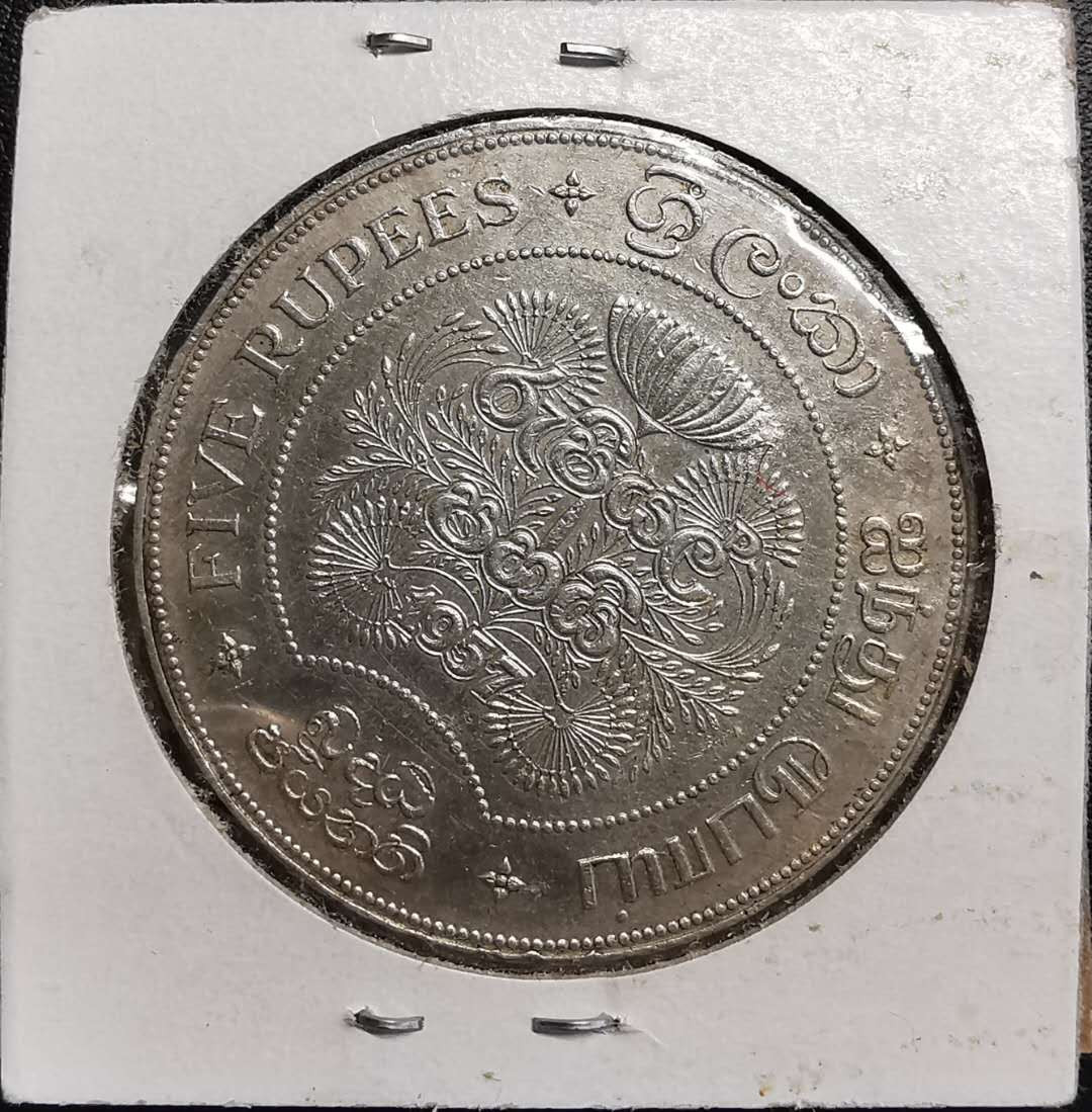 凡希社世界钱币微拍第一百五十六期 1957斯里兰卡佛教纪念大银AU