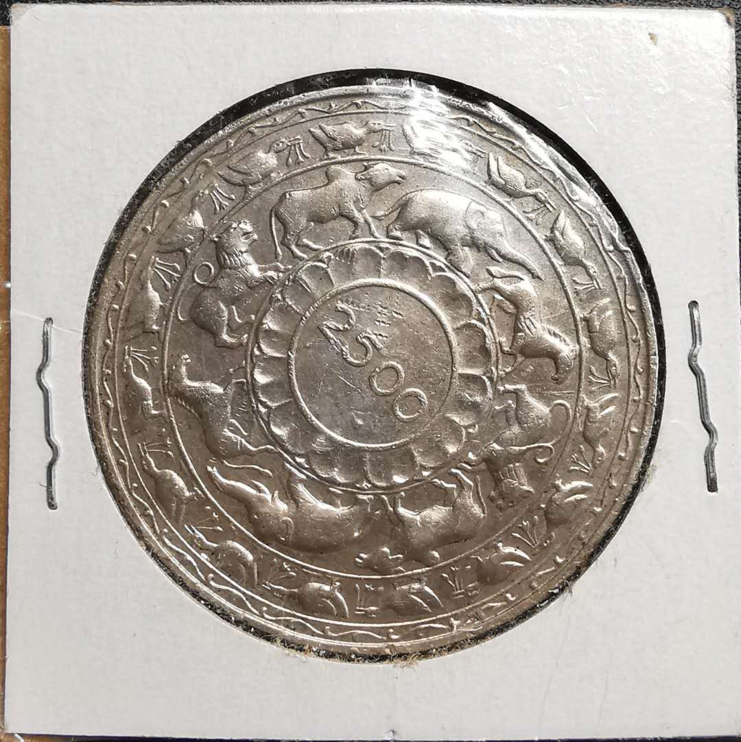 凡希社世界钱币微拍第一百五十六期 1957斯里兰卡佛教纪念大银AU