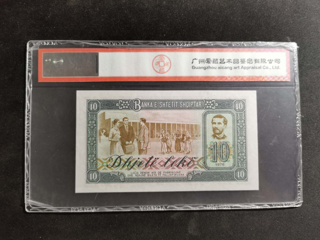 【鲸贝乐淘】千字文·第“孟轲敦素，史鱼秉直”号拍卖 【中国代印★阿尔巴尼亚★全零票样】1976年10列克，稀有92加印版全零票样，★★★★★，爱藏66E