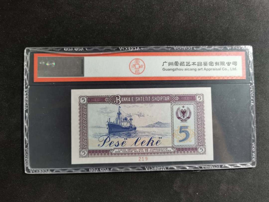 【鲸贝乐淘】千字文·第“孟轲敦素，史鱼秉直”号拍卖 【中国代印★阿尔巴尼亚★全零票样】1976年5列克，219编号，爱藏66E