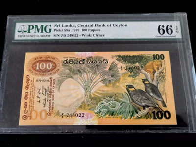 【Blue Auction】世界纸币精拍第84期【精】——阿堤特兰湖（共90拍） - 斯里兰卡 1979年100卢比 PMG66EPQ 大金鸟