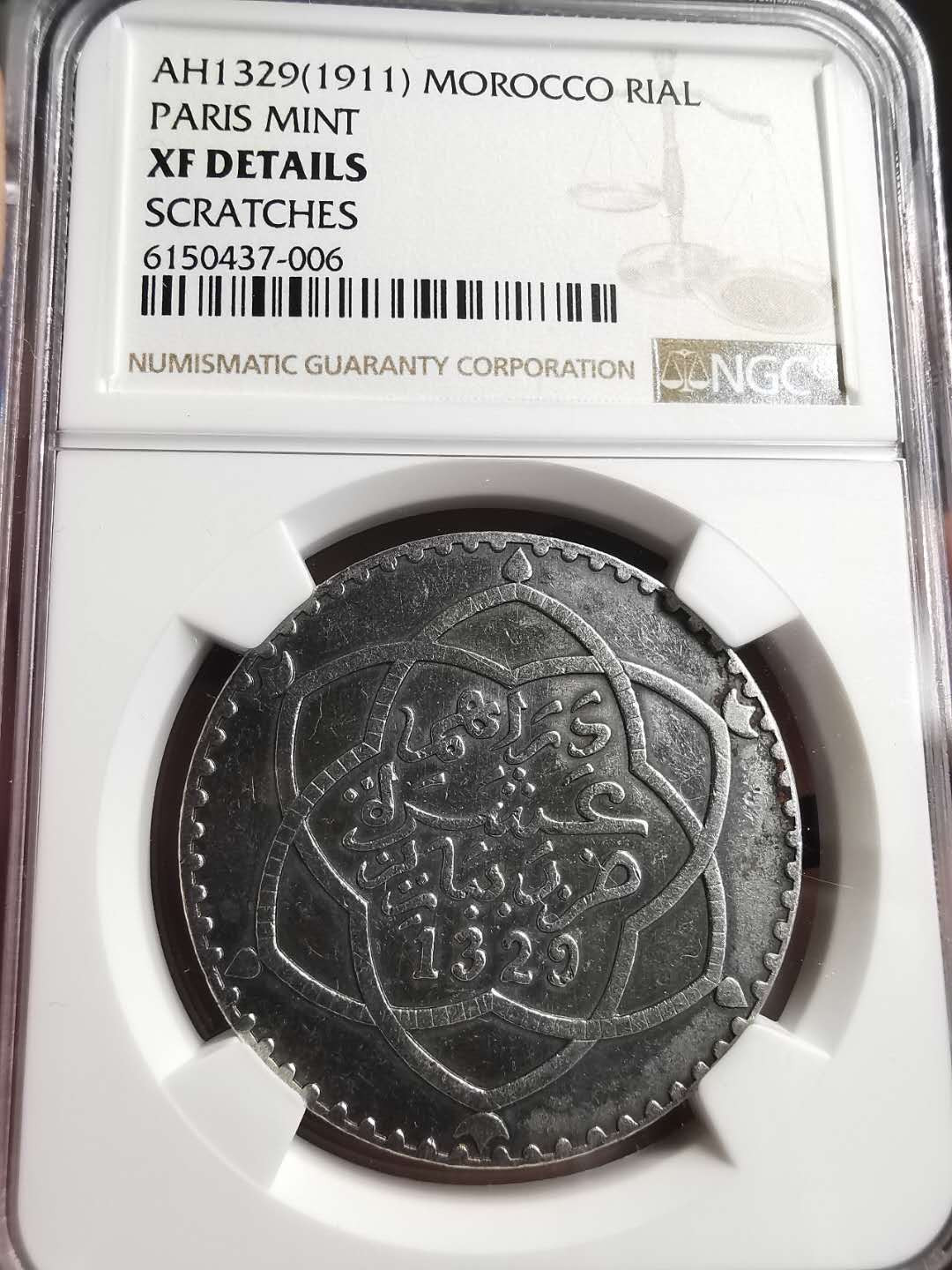 凡希社世界钱币微拍第一百五十六期 1911摩洛哥里亚尔大银NGC-XFD