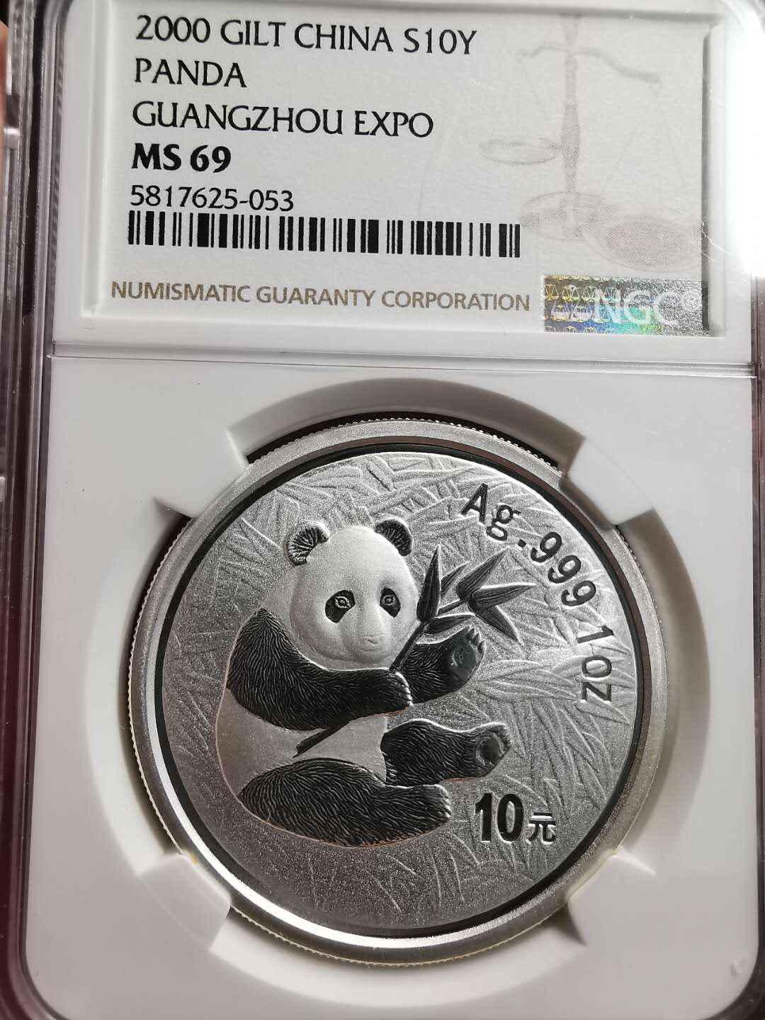 凡希社世界钱币微拍第一百五十六期 2000广州币展熊猫加字10元NGC-MS69