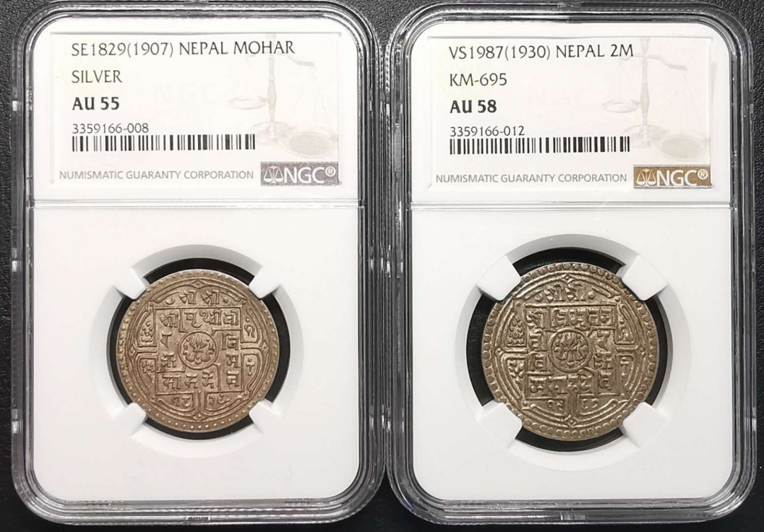 凡希社世界钱币微拍第一百五十六期 尼泊尔茂哈双茂哈一对NGC-AU55/58