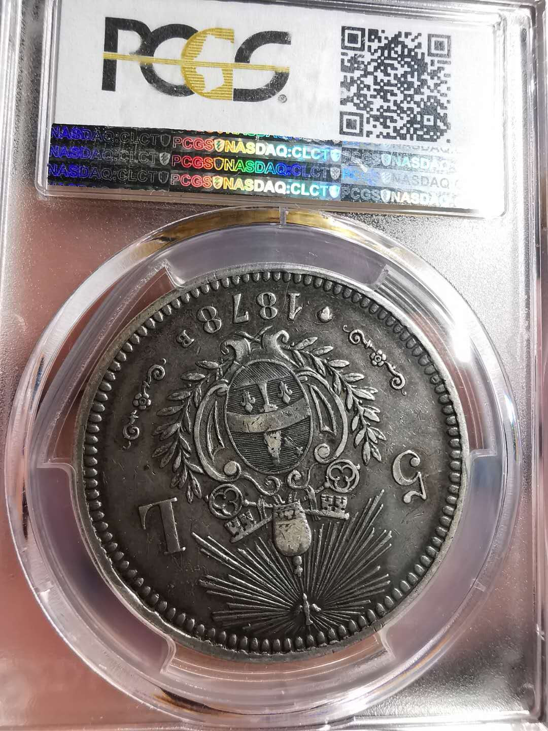 凡希社世界钱币微拍第一百五十六期 1878教皇国5里拉币章PCGS-XF40罕见！