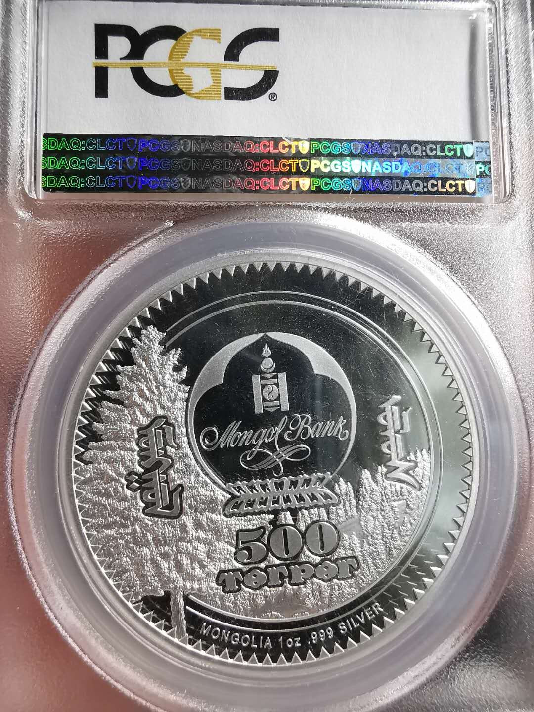 凡希社世界钱币微拍第一百五十六期 2018蒙古狐狸500t彩银币PCGS-PL70