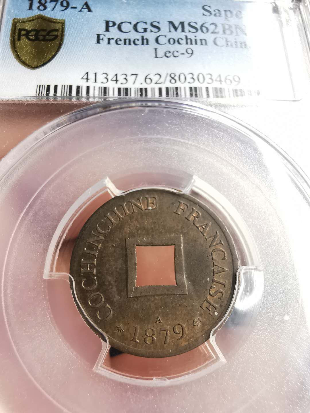 凡希社世界钱币微拍第一百五十六期 1879法属安南当二PCGS-MS62