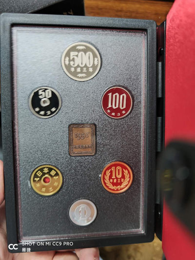 燕姐换藏第四十三场 1991年日本精制套币