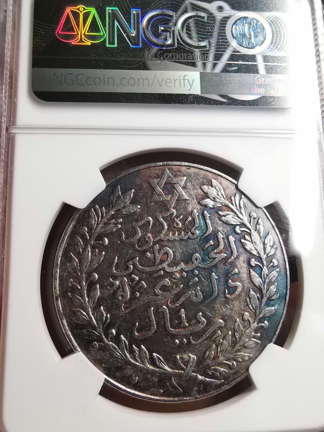 凡希社世界钱币微拍第一百五十六期 1911摩洛哥里亚尔大银NGC-XFD