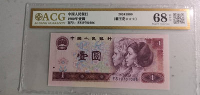 开心收藏拍卖第253期 - 爱藏评级金标，非常稀少的801中国龙，68分