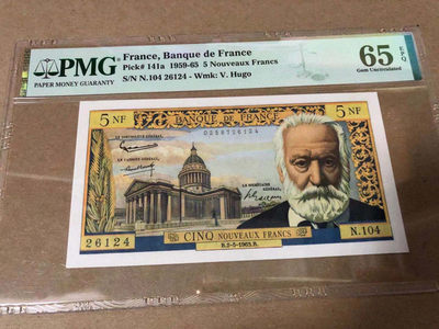 【Blue Auction】世界纸币精拍第84期【精】——阿堤特兰湖（共90拍） - 法国 1959-65年 5新法郎 PMG65EPQ 绝品 雨果
