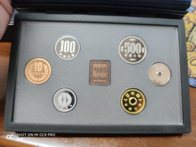 燕姐换藏第四十三场 1995年日本精制套币