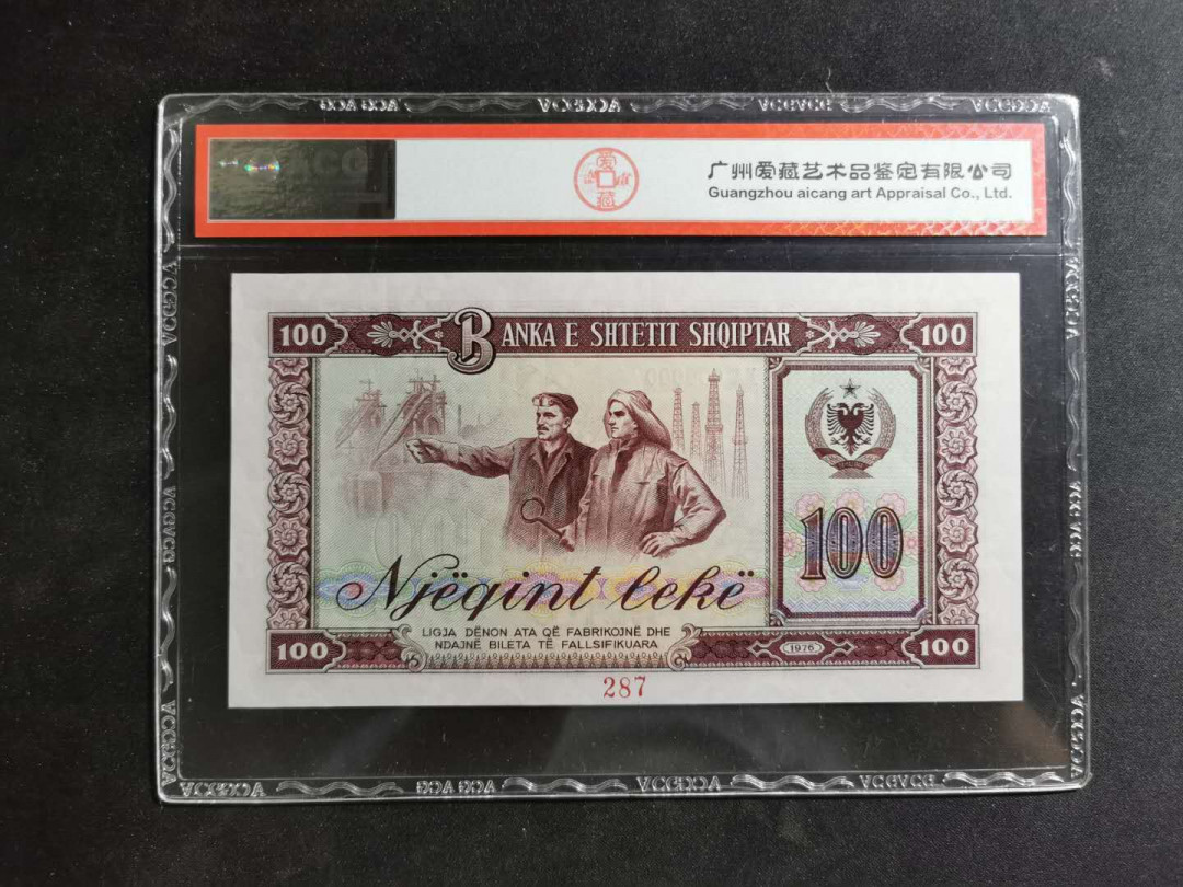 【鲸贝乐淘】千字文·第“孟轲敦素，史鱼秉直”号拍卖 【中国代印★阿尔巴尼亚★全零票样】1976年100列克，最大面值，编号287，爱藏65E