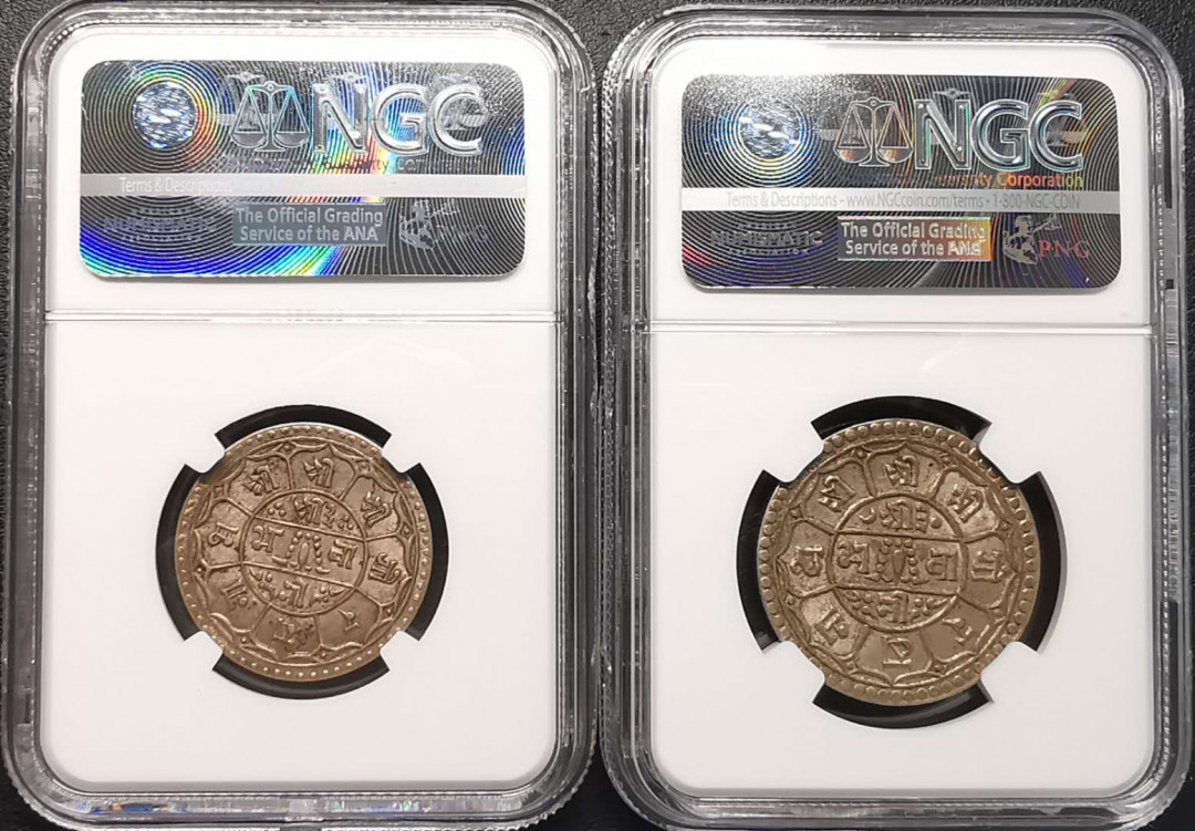 凡希社世界钱币微拍第一百五十六期 尼泊尔茂哈双茂哈一对NGC-AU55/58