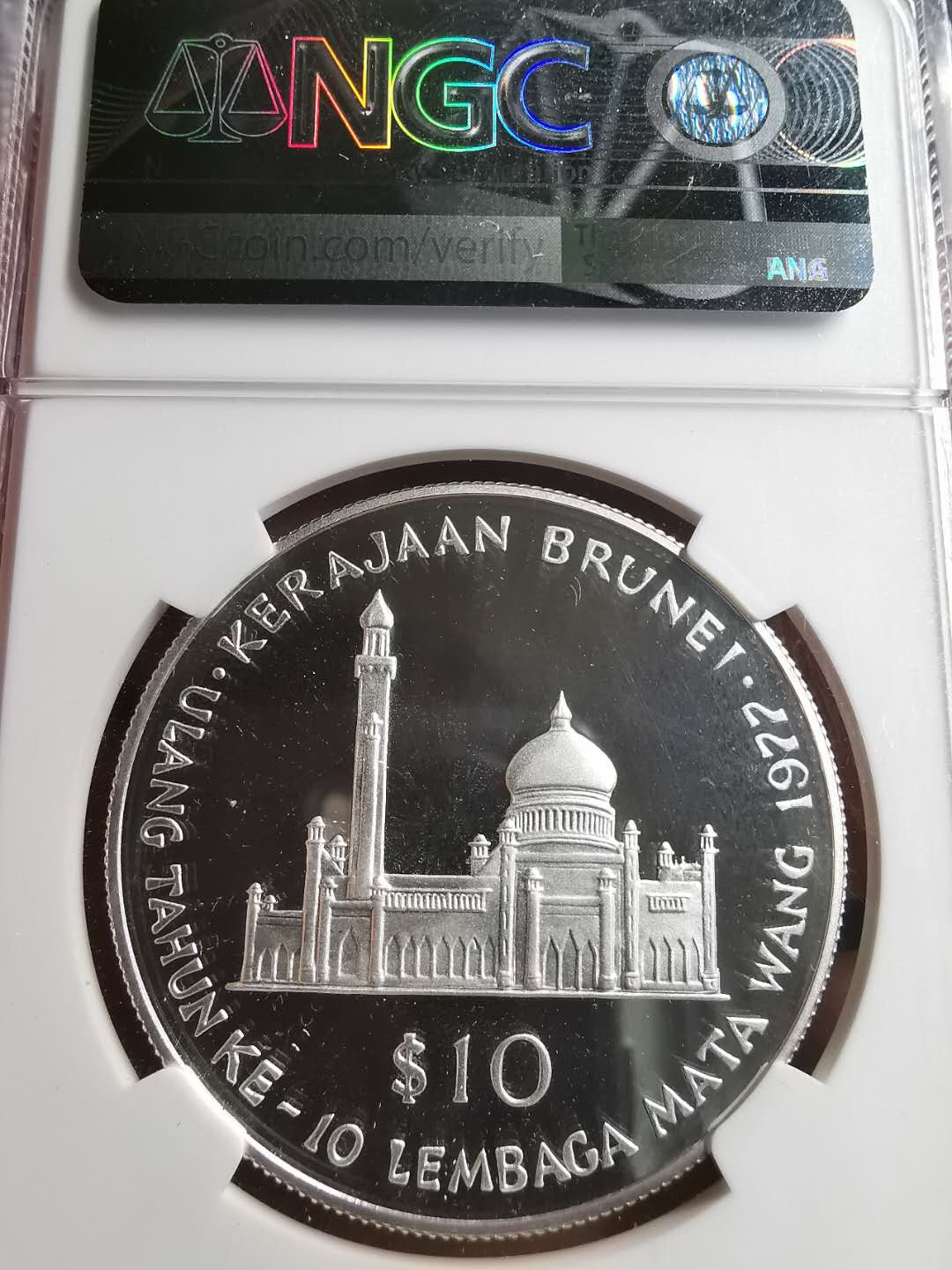 凡希社世界钱币微拍第一百五十六期 1977文莱独立10周年纪念大银NGC-PF68