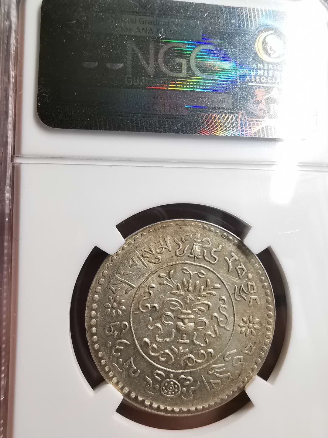 凡希社世界钱币微拍第一百五十六期 荐！1946西藏大桑松3两银币NGC-MS62稀有年份！
