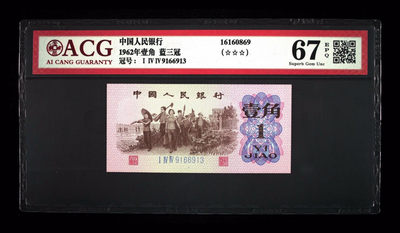 品味人生第125场 - 三版下乡一角（蓝三冠）