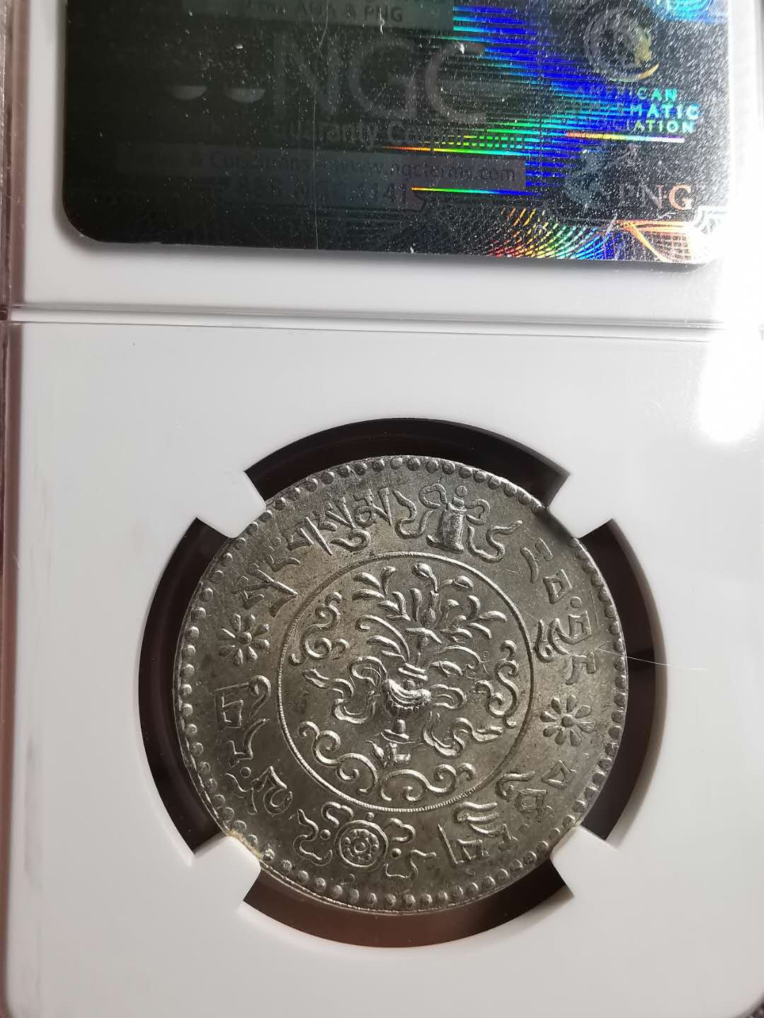 凡希社世界钱币微拍第一百五十六期 1935西藏大桑松三两NGC-MS63原色银光！