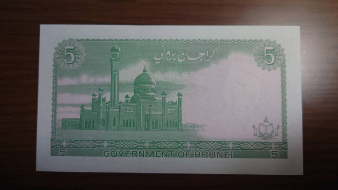 陆续更新【囧羊收藏】精选微拍第22期暨2021年第十三期 1986年文莱5元 全新UNC 居中非常好 尾号57（同刀连号的出了68冠军分）