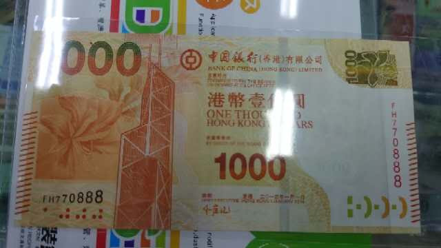 陆续更新【囧羊收藏】精选微拍第22期暨2021年第十三期 2014年香港中银1000元 全程无4豹子号888 全新UNC