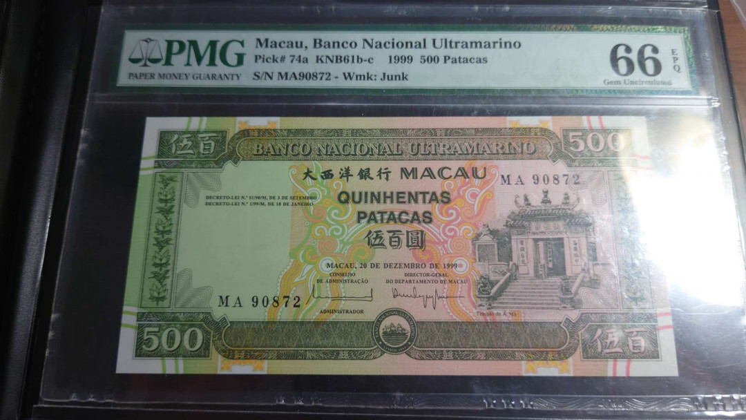 陆续更新【囧羊收藏】精选微拍第22期暨2021年第十三期 1999年澳门大西洋银行500元 MA冠 PMG66E 全程无4