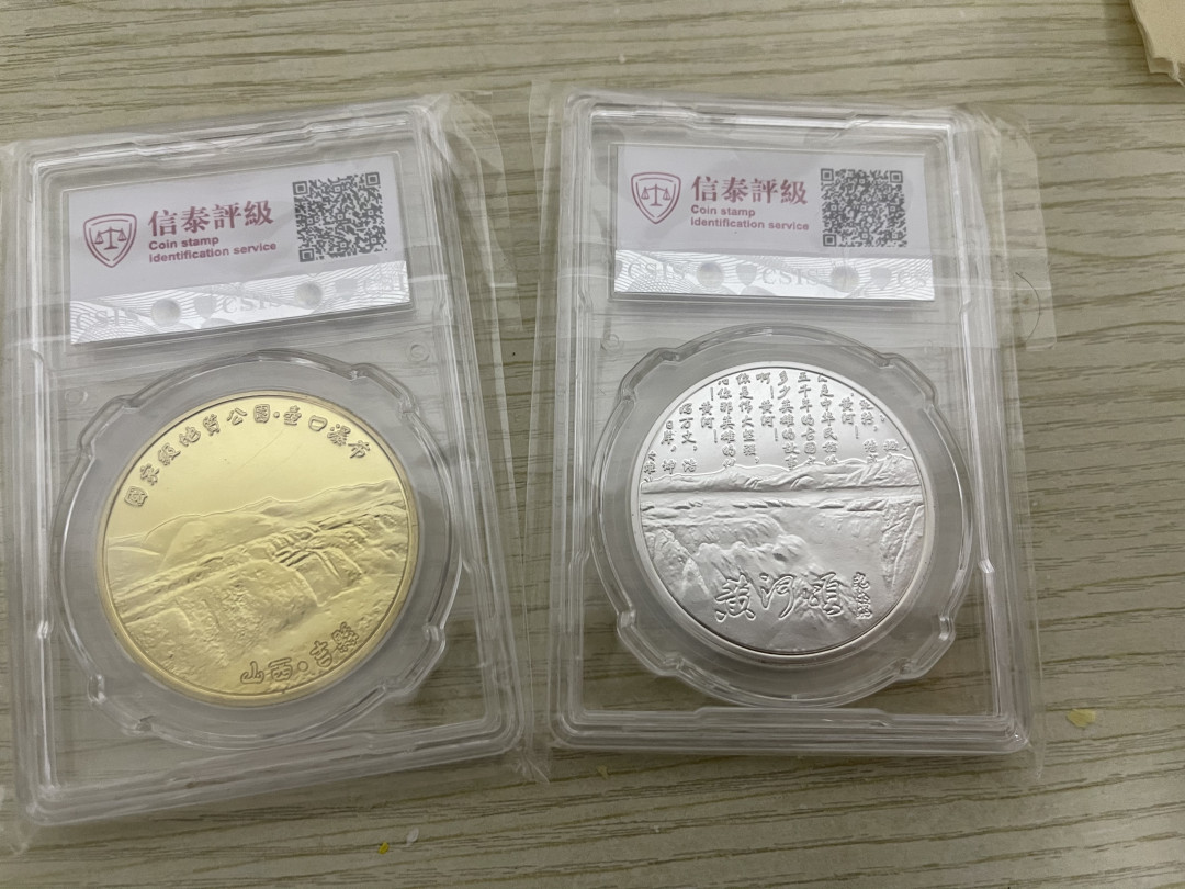 CSIS-GREAT评级精品钱币拍卖第八十九期 中国国家地质公园黄河壶口瀑布精神源泉铜镀金银纪念章2枚CSIS70