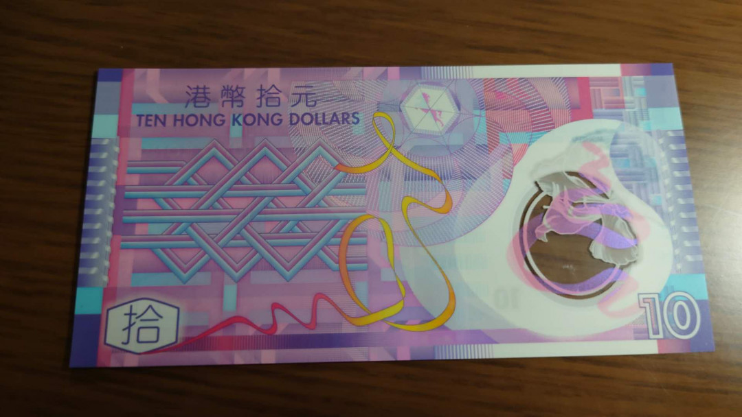 陆续更新【囧羊收藏】精选微拍第22期暨2021年第十三期 2014年香港10元塑料钞 首发AA冠 全新UNC