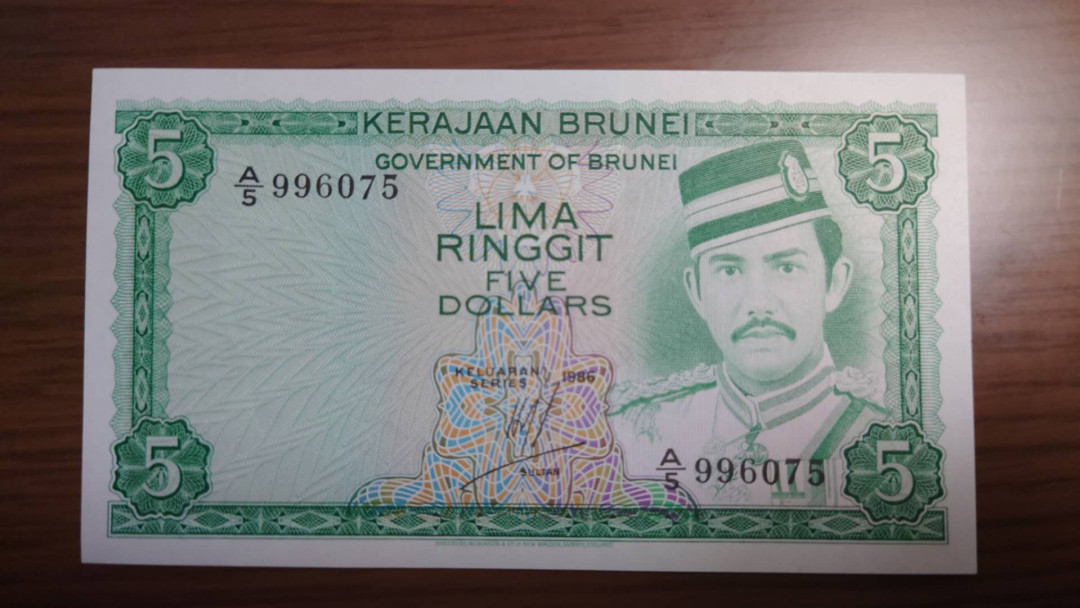 陆续更新【囧羊收藏】精选微拍第22期暨2021年第十三期 1986年文莱5元 全新UNC 居中非常好 尾号75（同刀连号的出了68冠军分）