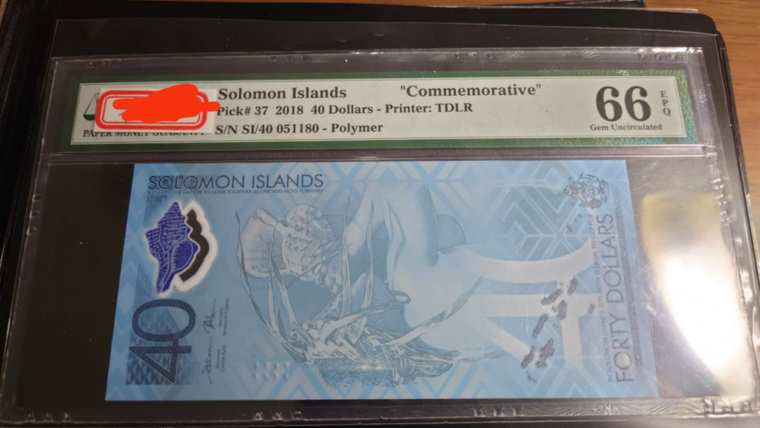 陆续更新【囧羊收藏】精选微拍第22期暨2021年第十三期 2018年所罗门群岛40元塑料纪念钞 PMG66E 全程无47