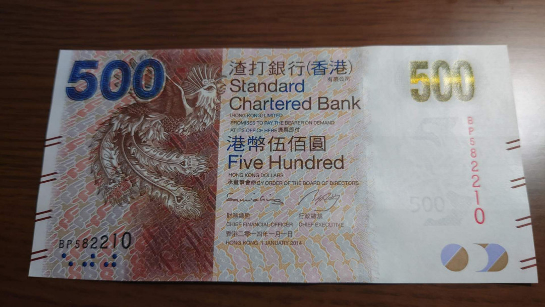 陆续更新【囧羊收藏】精选微拍第22期暨2021年第十三期 【一口价已售出，请勿出价】2014年香港渣打银行500元 凤凰 全程无47全新绝品