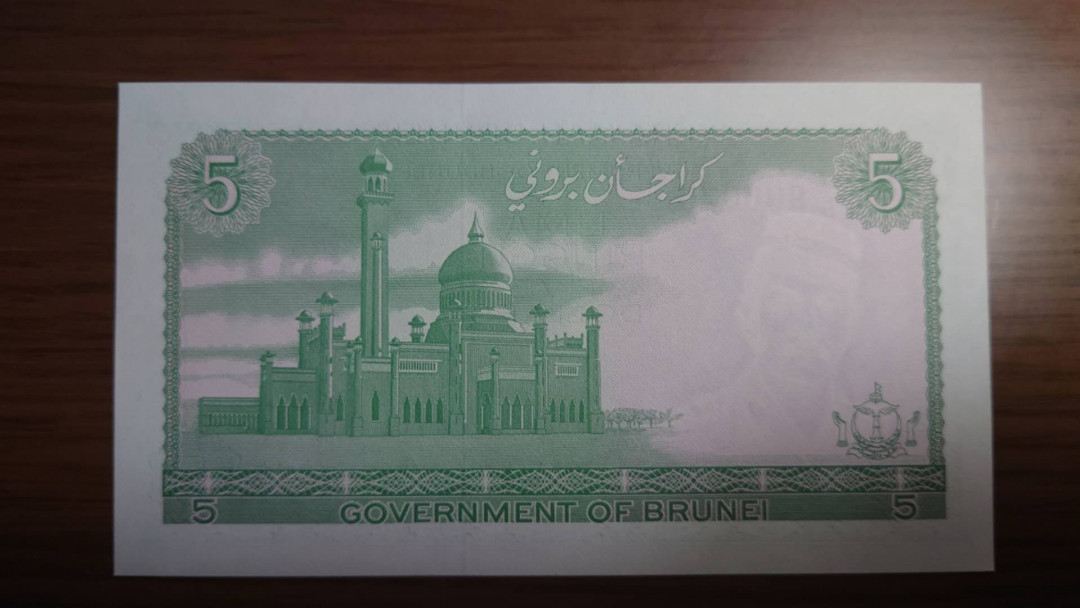 陆续更新【囧羊收藏】精选微拍第22期暨2021年第十三期 1986年文莱5元 全新UNC 居中非常好 尾号75（同刀连号的出了68冠军分）