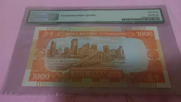 陆续更新【囧羊收藏】精选微拍第22期暨2021年第十三期 1988年澳门大西洋银行1000元 首发AA冠 PMG67E 全程无47