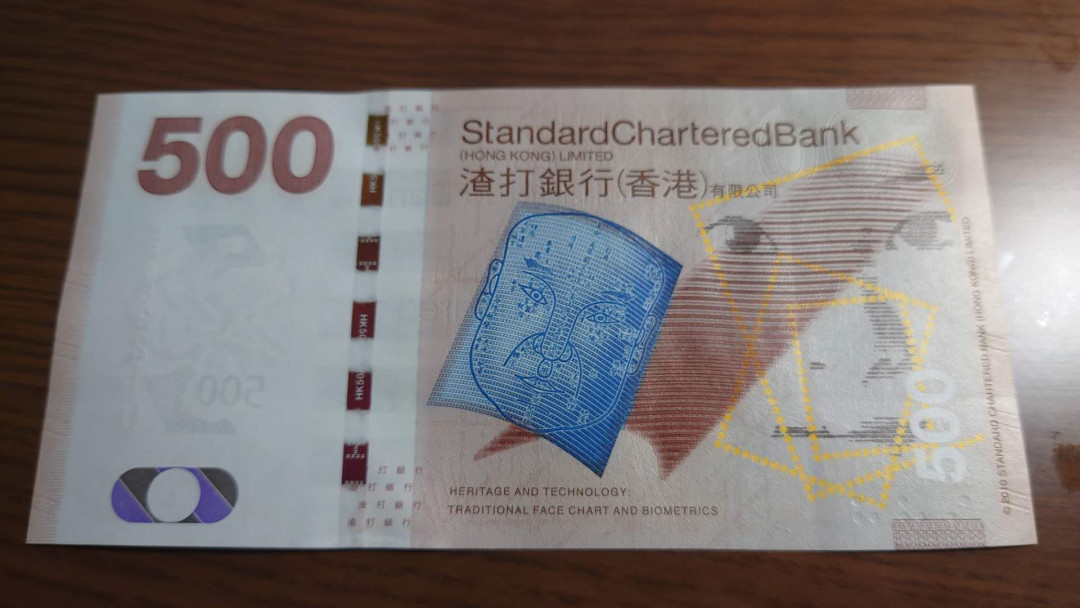 陆续更新【囧羊收藏】精选微拍第22期暨2021年第十三期 【一口价已售出，请勿出价】2014年香港渣打银行500元 凤凰 全程无47全新绝品