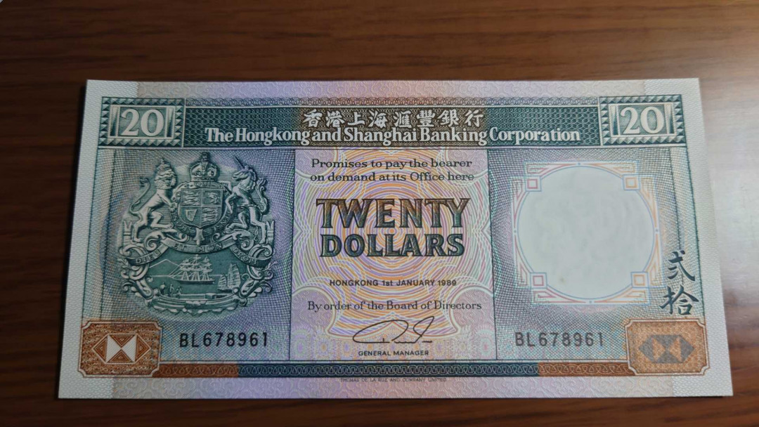 陆续更新【囧羊收藏】精选微拍第22期暨2021年第十三期 1989年香港汇丰银行20元 黑材 全新UNC 尾号961