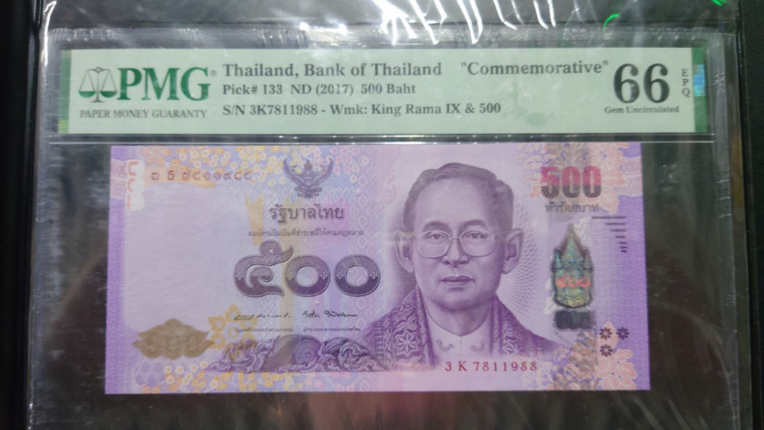 陆续更新【囧羊收藏】精选微拍第22期暨2021年第十三期 2017年拉玛九世纪念钞500泰铢 全程无4尾88 PMG66E