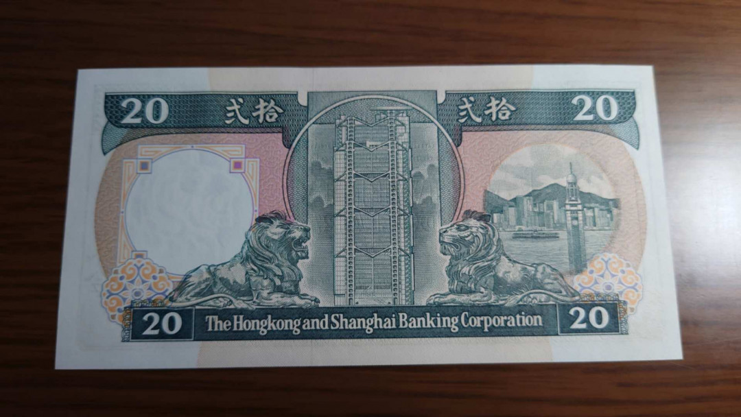 陆续更新【囧羊收藏】精选微拍第22期暨2021年第十三期 1989年香港汇丰银行20元 黑材 全新UNC 尾号911