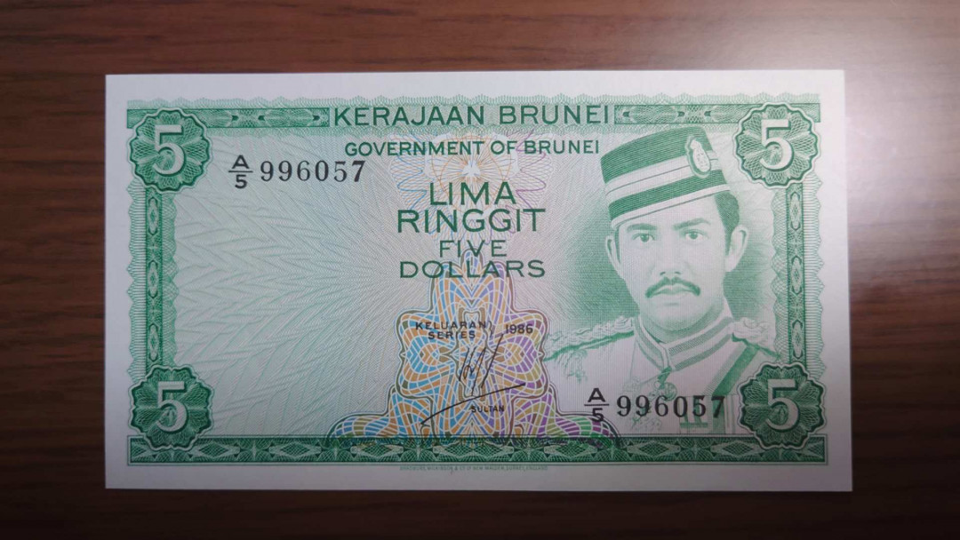 陆续更新【囧羊收藏】精选微拍第22期暨2021年第十三期 1986年文莱5元 全新UNC 居中非常好 尾号57（同刀连号的出了68冠军分）