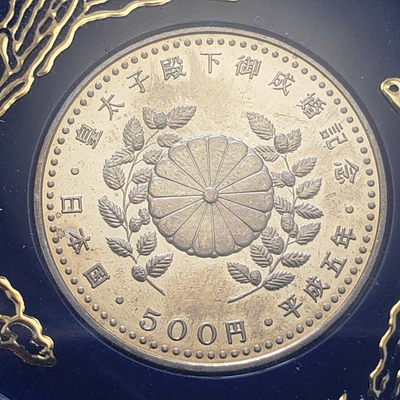 0起1加-纯粹捡漏拍-22场 - 日本平成五年（1993年）500円皇太子成婚纪念币-展示装