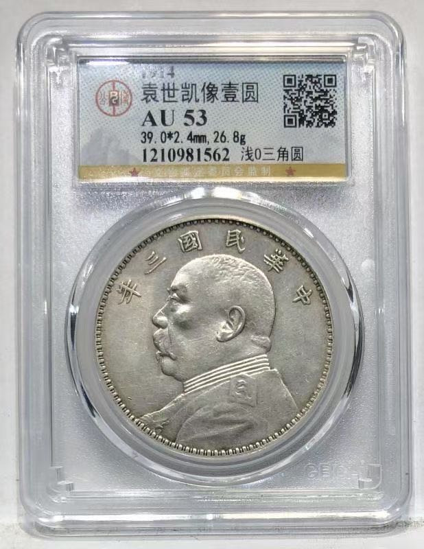 缤纷开心拍354期，三单包邮 浅〇三角圆一枚
