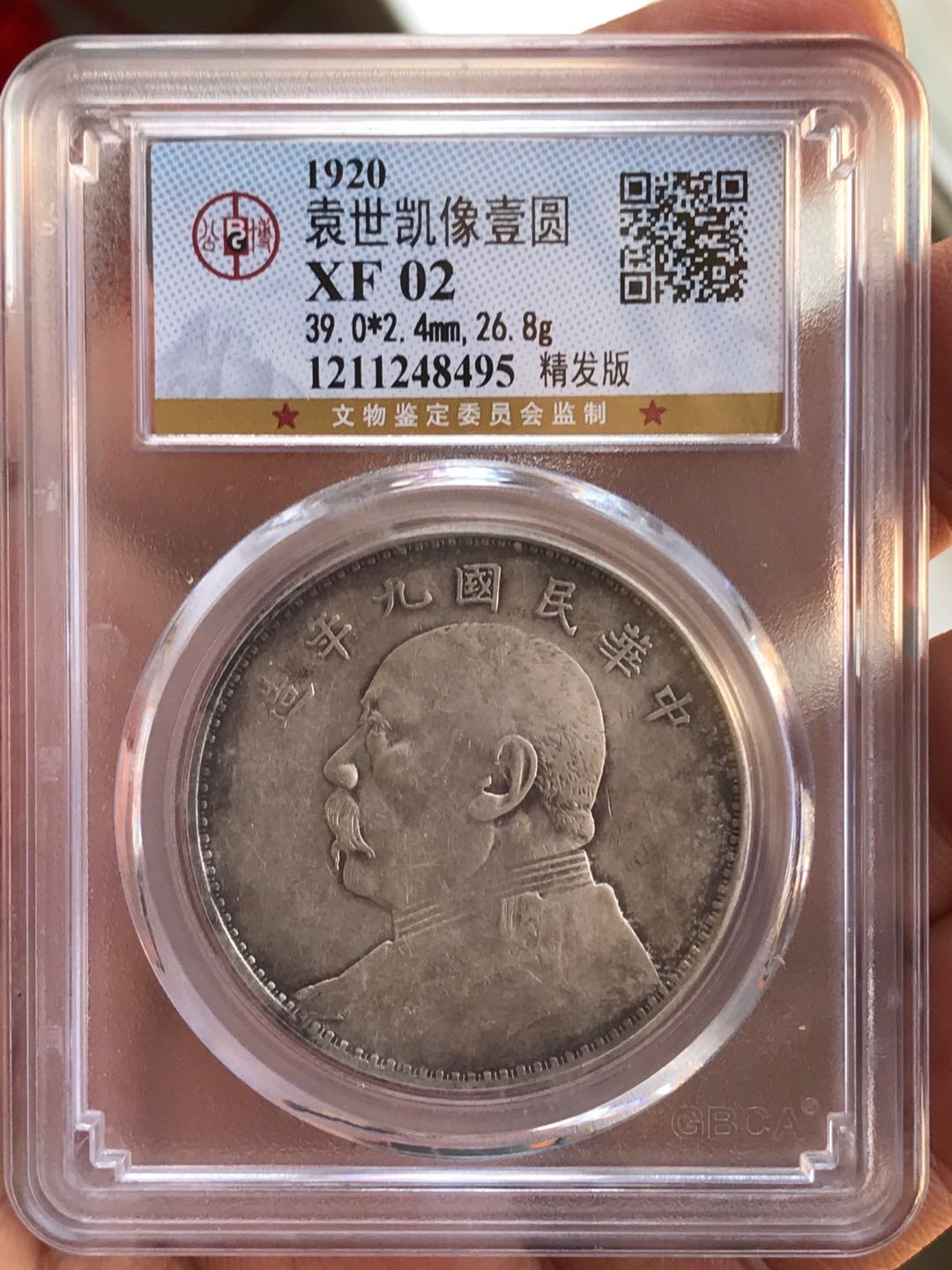 缤纷开心拍354期，三单包邮 九年精发一枚