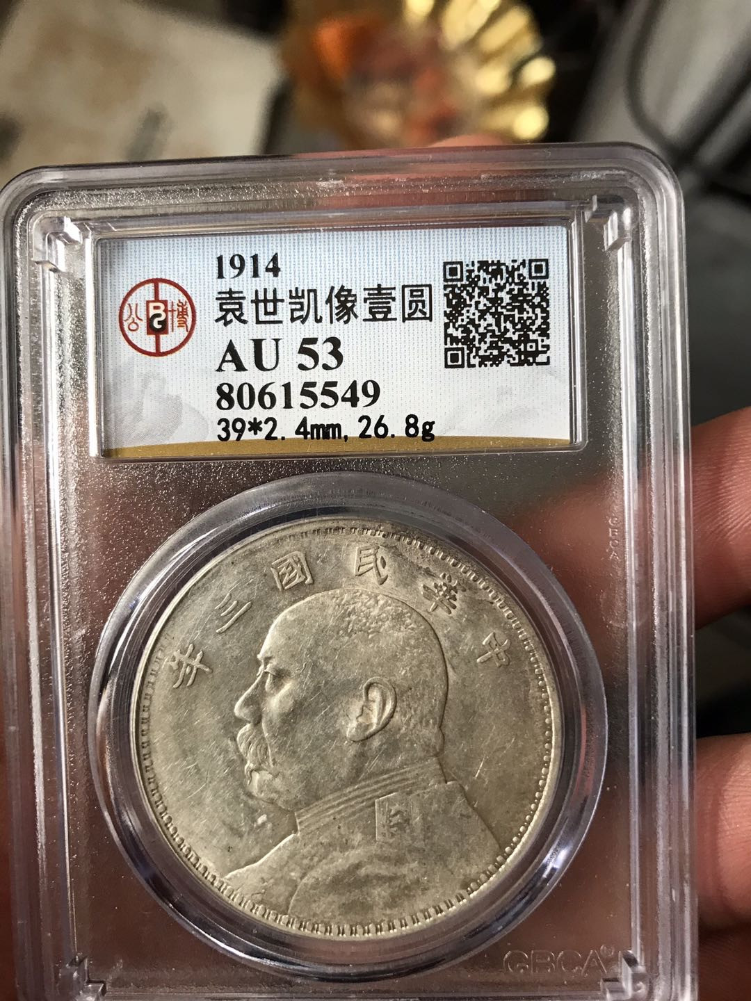 缤纷开心拍354期，三单包邮 高分三年大头一枚