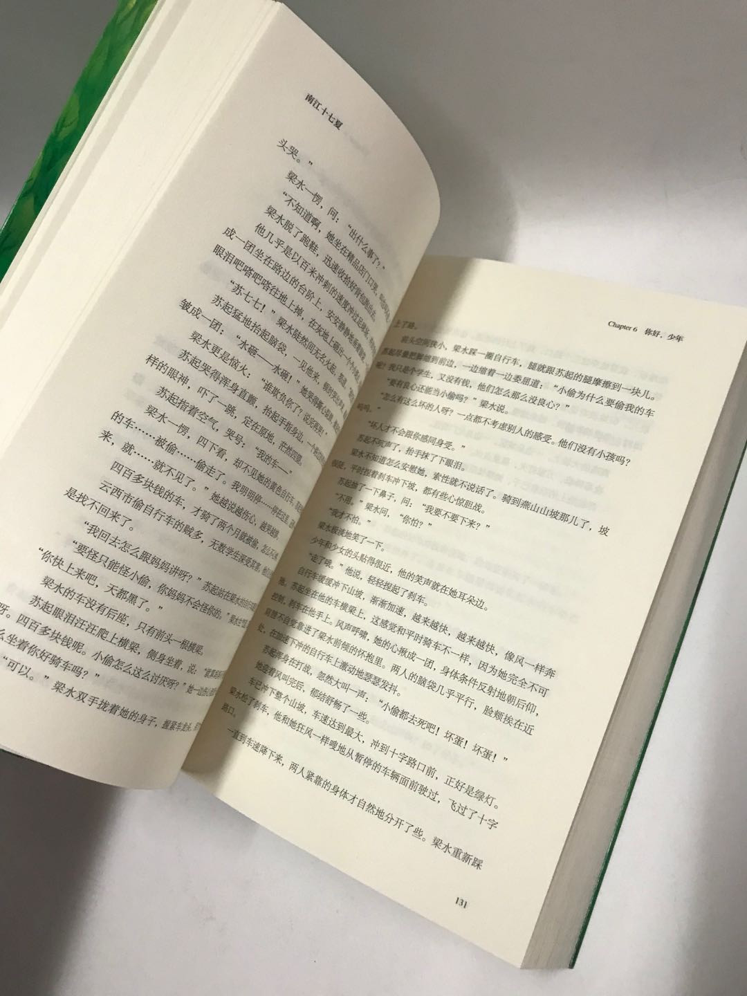 零元拍：言情作家 玖月晞 亲笔签名著书《南江十七夏》上下册