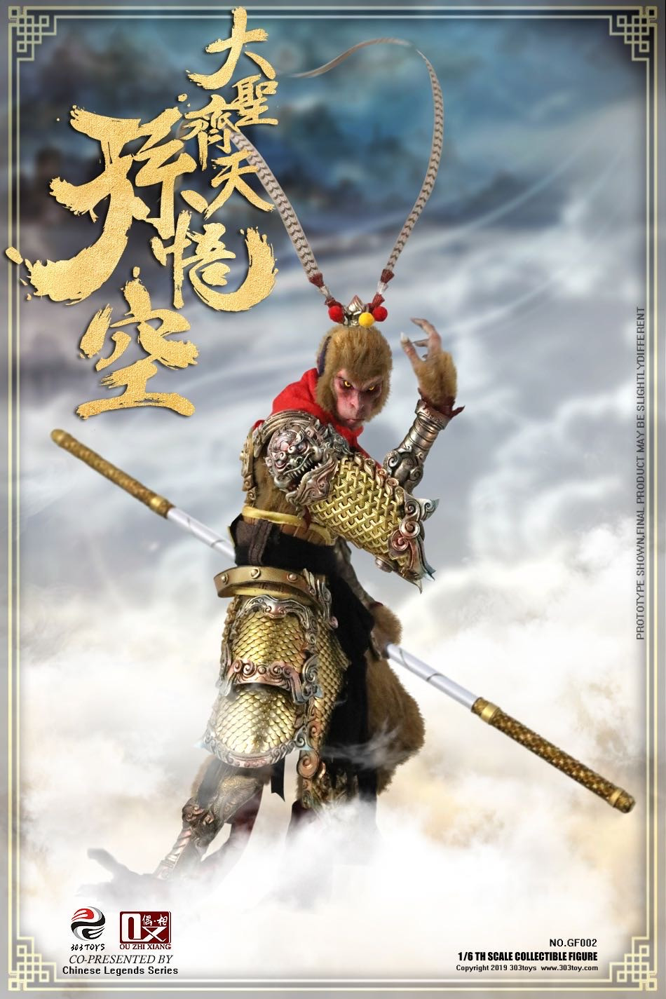 零元拍：303TOYSx偶之相 1/6 国风传奇系列 孙悟空 GF002 大圣齐天
