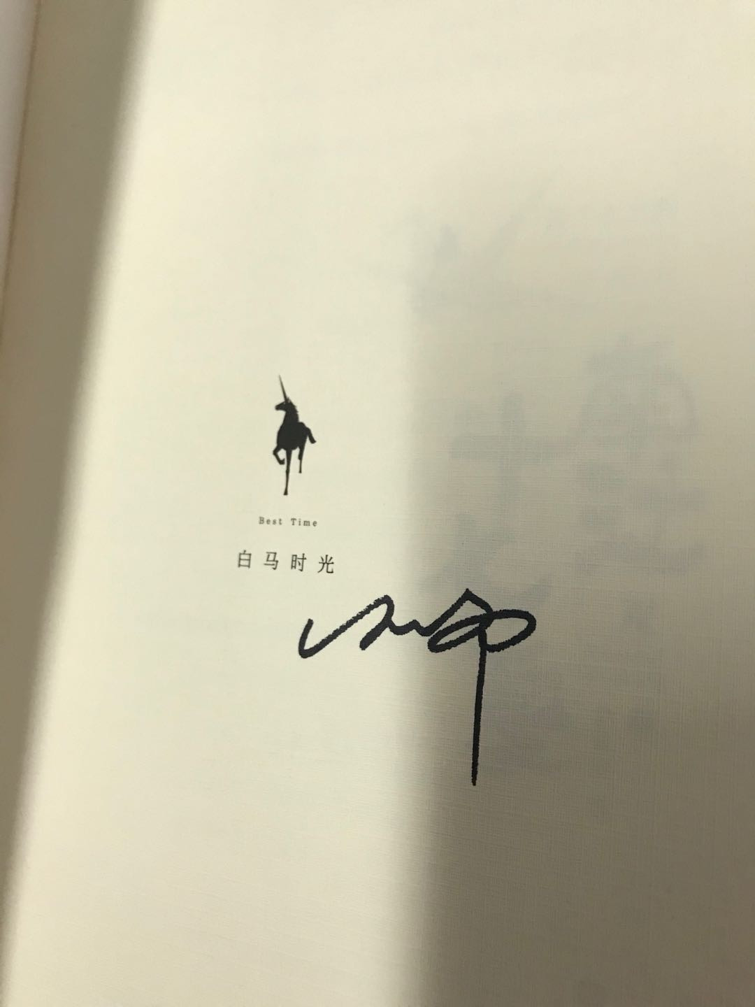 零元拍：言情作家 玖月晞 亲笔签名著书《南江十七夏》上下册