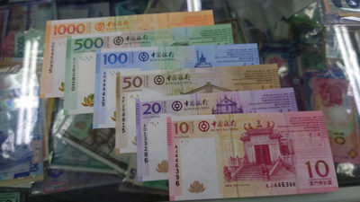 陆续更新【囧羊收藏】精选微拍第22期暨2021年第十三期 - 2008年（首发年）澳门中国银行10+20+50+100+500+1000 六张全套 全新绝品